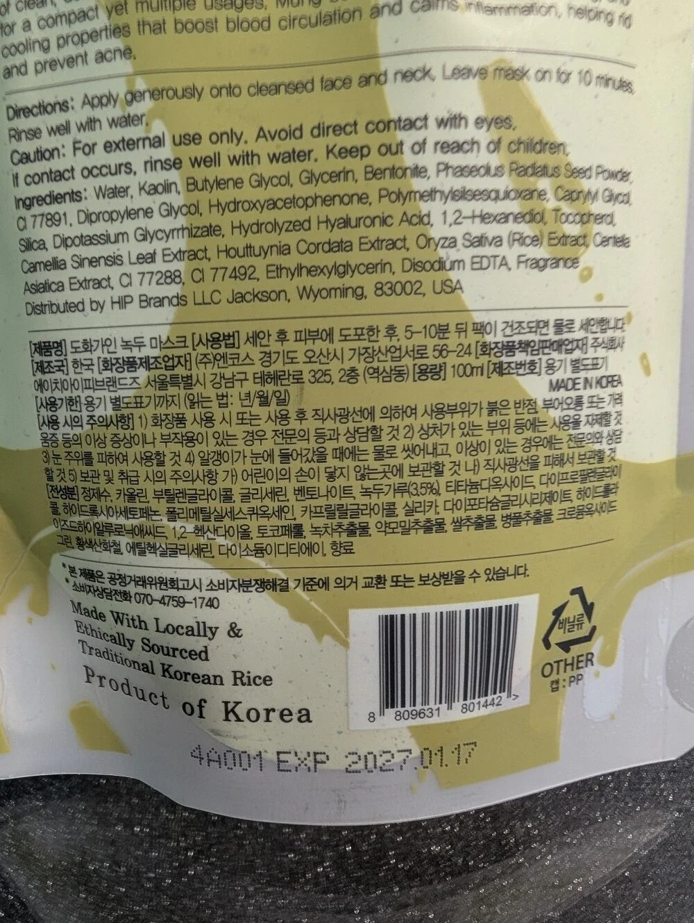 House of Dohwa Mung Bean Wash Off Mask 100ml 3.38oz Korean Skincare